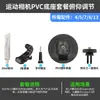 Suporte de Telefone para Caiaque Stand Up Paddle Câmera Esportiva GOPRO Clip de Montagem Base Adaptadora para Barco Inflável Acessórios