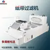 Máquina de Filtro de Banda de Papel Centro de Máquinas-Herramienta CNC Rectificadora sin Centros Alta Precisión Rectificadora Plana de Polvo de Hierro Tanque de Agua Filtro Separador Magnético