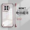 Adecuado para Funda para Teléfono Electrochapada Sin Marco Oneplus 15 Oneplus Ace5Pro Transparente 1+12 Funda Protectora Anticaídas