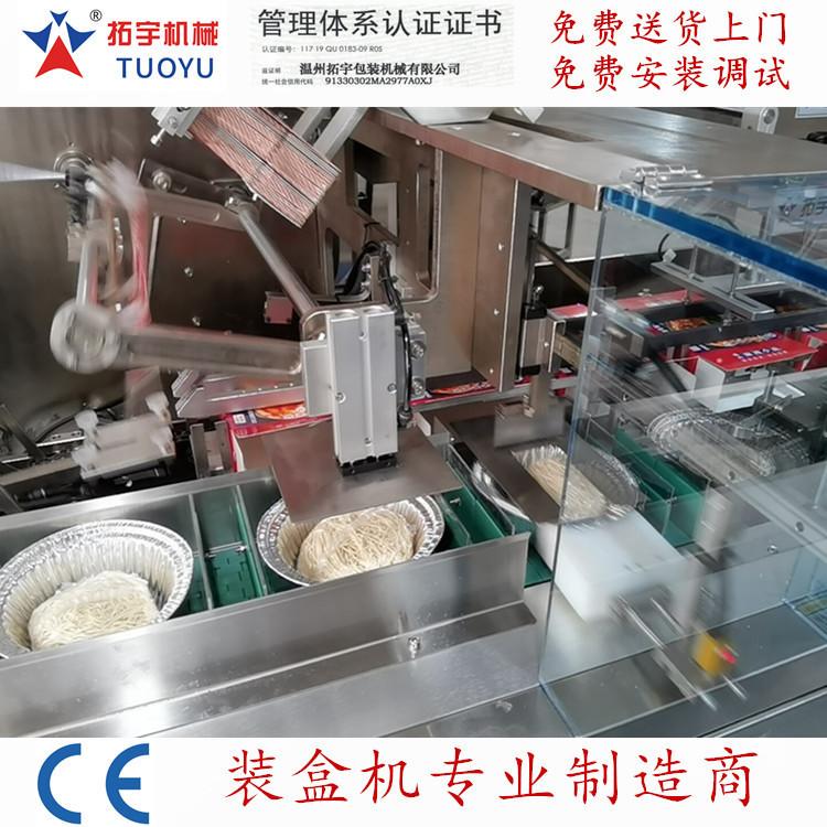 食品装盒机.jpg
