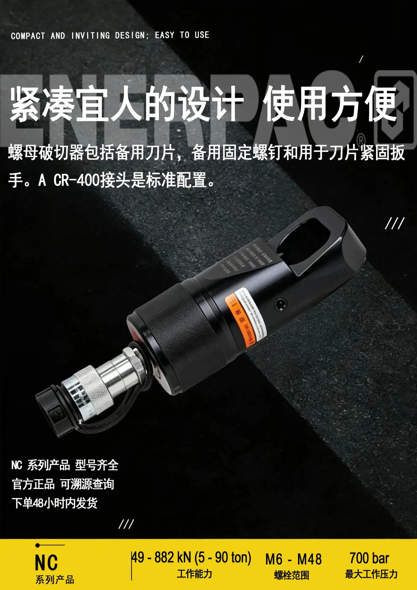 5 详情NC