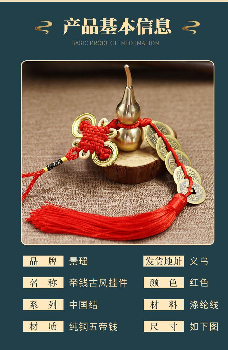 五帝钱铜葫芦挂件_17.jpg