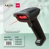 Scanner de Código de Barras Portátil Deli 1488 Atualizado para Entrega Expressa e Supermercado, Scanner de Código de Barras 1D Sem Fio