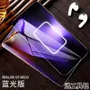 Película Templada Aplicable para realmeGTNeo5 Pantalla Completa Verdadera I GTneo5se Luz Azul Anti-Luz GT5 Película Protectora para Teléfono Móvil gt3