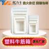 Caja Personalizada de Tendón de Res Chongqing Venta al por Mayor Plástico Cubeta para Tendón de Res Fábrica Espesada Grado Alimenticio Cubo para Tendón de Res Plástico Caja de Agua para Tendón de Res