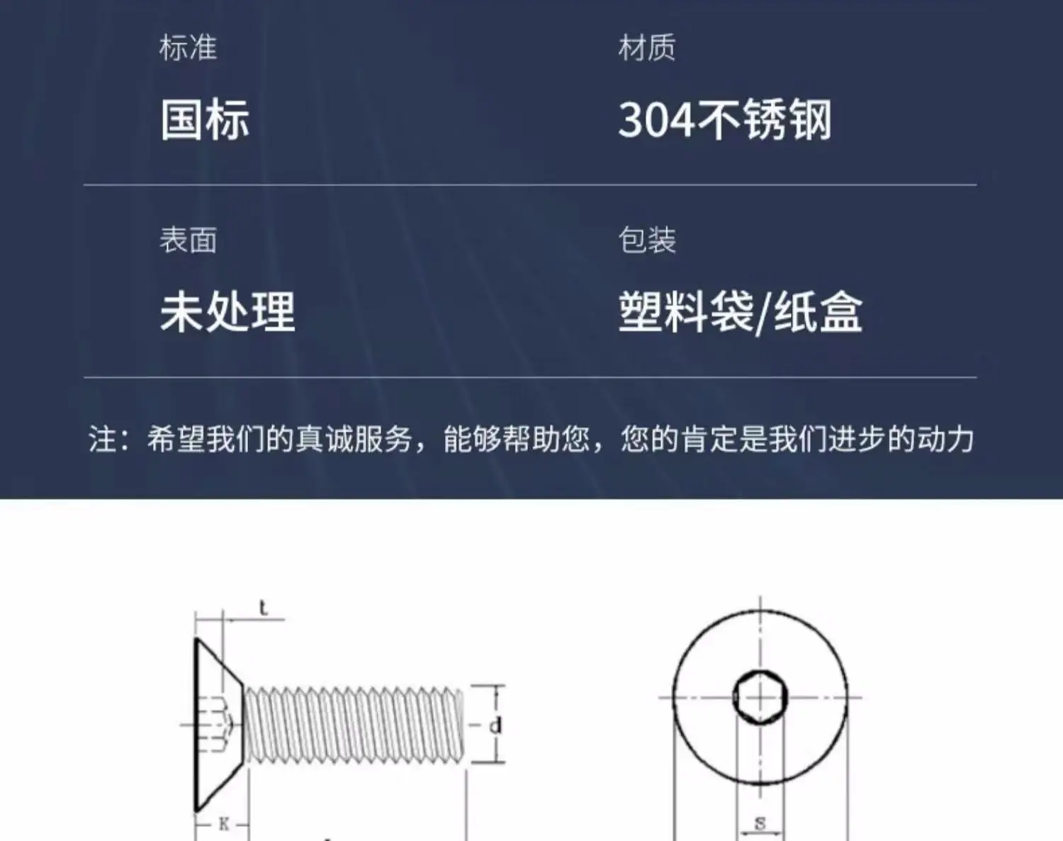 304沉头内六角5
