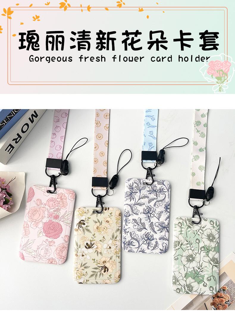 瑰丽清新花朵卡套_01.jpg