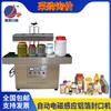 Máquina automática de sellado de juntas de papel de aluminio por inducción electromagnética, máquina de sellado de papel de aluminio, máquina de envasado de productos embotellados al por mayor