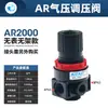 Válvula Redutora de Pressão de Ar Pneumática AR2000 Válvula Reguladora BR2000/3000/4000 Compressor de Ar Fonte de Ar Válvula Reguladora
