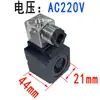 Orificio de bobina de válvula solenoide hidráulica 20 orificios 23 orificios 26 orificios 31.5 orificio de bobina de válvula enchufable 131416 24VAC220V