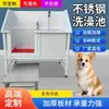 Piscina de Acero Inoxidable para Baño de Perros, Piscina Engrosada Antideslizante para Baño de Mascotas, Bañera para Gatos y Perros, Tina de Baño para Tienda de Mascotas, Sin Marca de Agua