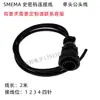 Smema Cable de Señal Amp14P Código Histórico Cable de Enchufe Cable de Conexión de Alimentación Cable de Enchufe de Aviación Cable Cable