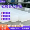 Tira de Silicone Tira Quadrada Sólida Resistente a Altas e Baixas Temperaturas Impermeável Tira de Vedação Absorvente de Choque Borracha de Silicone Branca Tira Plana Personalizada 4/5/6
