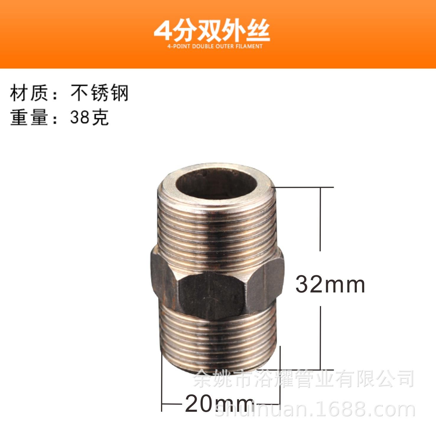 4分不锈钢对丝.jpg