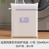 Bolsa para la ropa sucia, diseñada para lavadoras domésticas, previene la deformación y protege los artículos delicados durante el lavado.; incluye una bolsa de malla para lencería y sujetadores, y una bolsa engrosada para chaquetas de plumas
