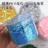 Lentejuelas Estrellas de Cinco Puntas Ultradelgadas Mini Estrellas Pequeñas de 1 mm 2 mm 3 mm Estrellas de Cinco Puntas Polvo Brillante para Manualidades DIY
