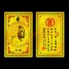 Signo del Zodiaco Santo Patrón palabra semilla auspiciosa tarjeta de oro esta vida tarjeta Tai Sui tarjeta metálica LOGOTIPO