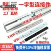 Conector Recto de Perfil de Aluminio Estándar Nacional Europeo 20304045 Unión a Tope de Empalme Tira de Ranura en T Extendida Accesorios de Acero Inoxidable Fijo