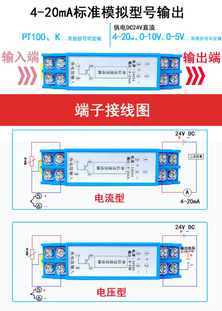 接线