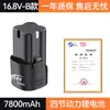 Carregador de Bateria de Lítio para Furadeira Elétrica 16.8V Ferramenta Elétrica Chave de Fenda Furadeira Pistola Bateria de Furadeira Elétrica 18V 12V