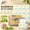 Qingfeng BR13A Servilletas Faciales Cuadradas Pequeñas Cuadradas Servilleta de Papel Extraíble Servilletas Faciales de Doble Capa 130 Extracciones 96 Paquetes Paquete de Servilletas Extraíbles Envío Gratis