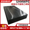 Placa de Polietileno de Ultra Alto Peso Molecular Uhmwpe Placa de Revestimiento de Alta Resistencia al Desgaste y al Impacto Proceso de Moldeo Se Puede Cortar Placa Upe