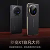 Aplicável à capa protetora de tela dobrável vivoxfold3Pro/fold3 xfold3 couro genuíno instantaneamente se torna mestre extraordinário