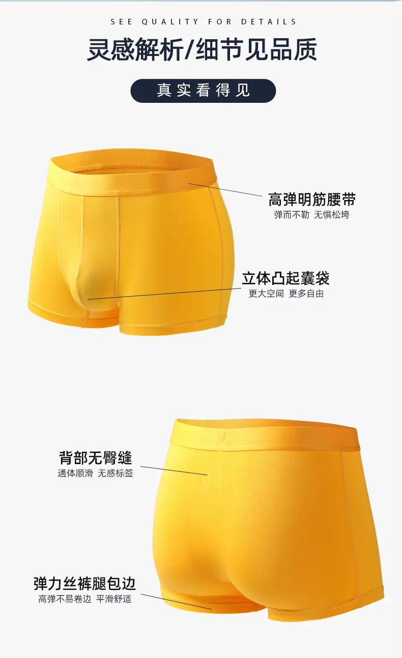 瑞宏制衣男士莫代尔抗菌内裤-ZT0568_08.jpg