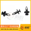 Clips para Coche Adecuados para Mercedes-Benz y Bmw Accesorios de Clip de Fijación para Revestimiento de Guardabarros Delantero de Coche