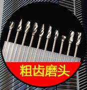 钨钢磨头类_02_06