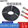 Punto de Venta al por Mayor Especial Cable de Silicona Suave 150 Metros Cuadrados-30 AWG Resistente a Altas Temperaturas 200 Grados Antienvejecimiento Cable de Silicona de Alta Temperatura