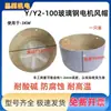 Cubierta de ventilador de motor de fibra de vidrio, motor de acería, cubierta de ventilador de motor, protector de ventilador, cubierta protectora de aspas de ventilador, carcasa de motor, accesorios de motor
