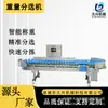 Equipamento de triagem de raiz de asa de frango peito de frango máquina automática de pesagem e triagem de subprodutos de frango e pato máquina de triagem de peso de caixa de material