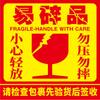 Etiqueta de producto enmarcable/Manejar con cuidado/No presionar no dejar caer etiqueta adhesiva sticker Envío y transporte de Taobao Especial