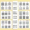 Set Ampliado de 18 Pegatinas con Personajes Plegables Cuatro Veces, Colección de Pegatinas para Acumular la Pronunciación de Caracteres Raros, Aprendizaje de Caracteres y Palabras Chinas, Pegatinas Decorativas Impermeables