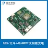 Módulo Tudo-em-Um de Energia Solar MPPT GPS Beidou 4G Cat1 Yige Ym310 Placa de Desenvolvimento Países Estrangeiros no Exterior