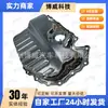 Adequado para Cárter de Óleo de Motor Xinpai 06J103600Bf, 06J103600E, 06J103600F