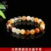Pulsera Flor de Cristal Amarillo Natural Ai Yu, Pulsera de Cristal Especial, Venta Caliente al por Mayor para Transmisión en Vivo de Comercio Electrónico S5042802