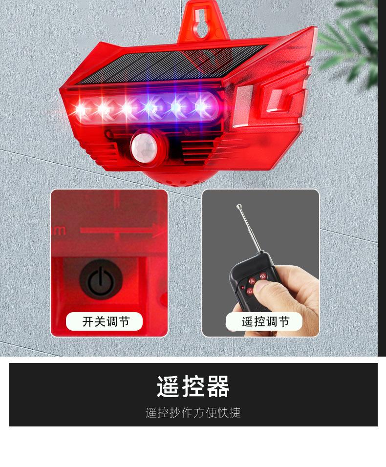 太阳能户外报警器灯