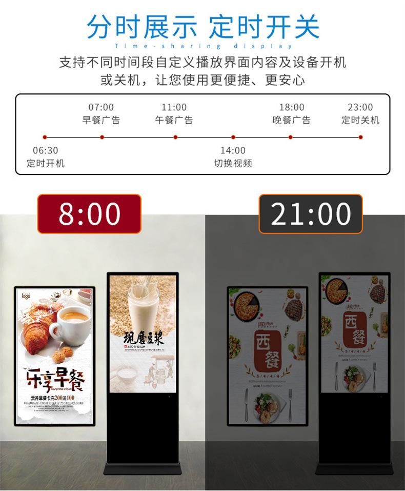 详情-广告机 (15).jpg