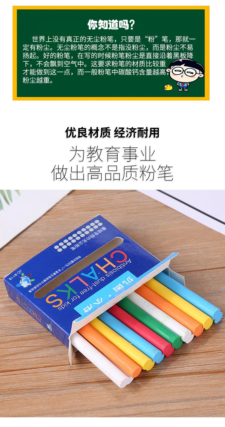 南江粉笔详情页_03.png