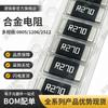Resistor SMD de Aleación 2512 0.27R270Mr270 Miliohmios 2W3W Muestreo Adaptador de Corriente Herramienta Eléctrica