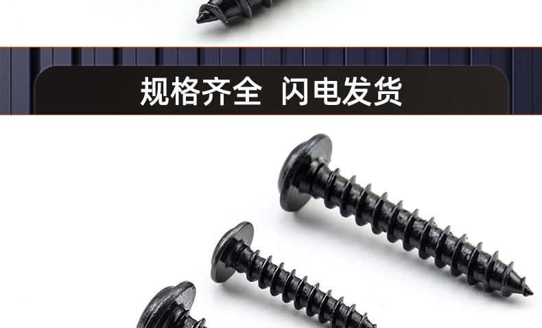黑色210不锈钢十字圆头带垫自攻螺丝_03_19.jpg