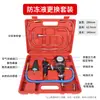 Detector de fugas de tanque de agua para coche 14/18/28 piezas manómetro de tanque de agua herramienta de reemplazo de anticongelante refrigerante para tanque de agua