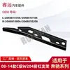 Aplicável à barra frontal C-Class W204 08-14 suporte 2048100706 2048100106 2048100806