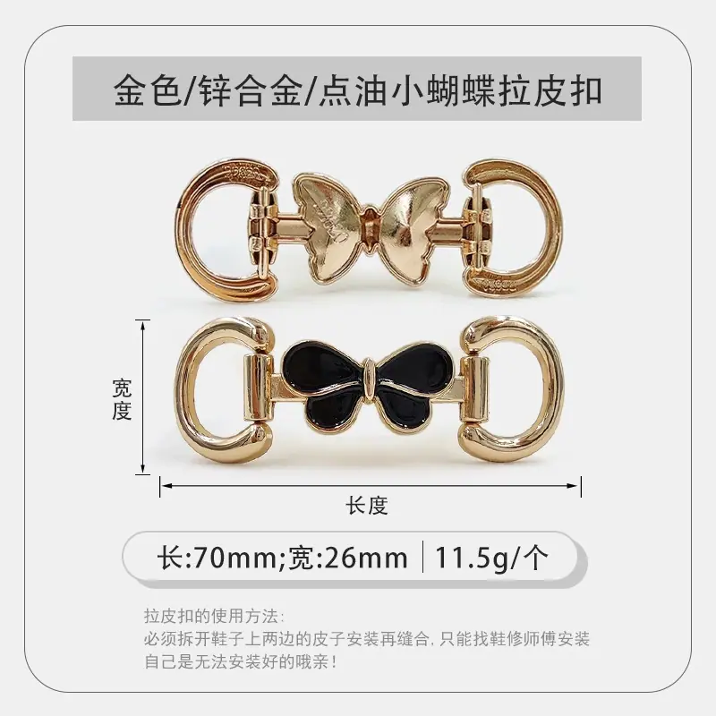 金色点油小蝴蝶拉皮扣.jpg