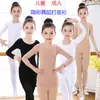 Ropa de Baile para Niñas Camiseta Base Ajustada Color Piel Manga Larga de Actuación Ropa Invisible Color Carne Ropa de Práctica Ropa Interior de Color Sólido