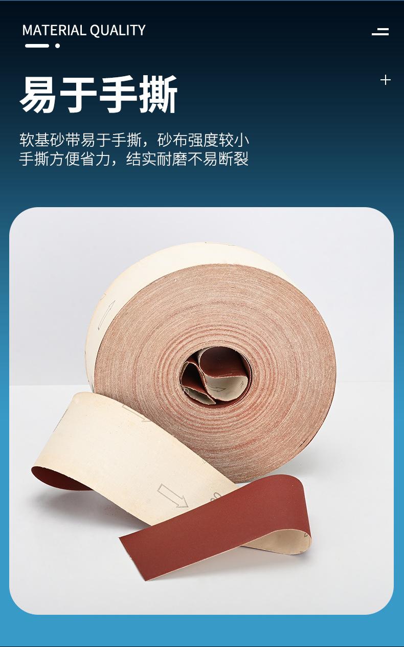 砂布详情_06.jpg