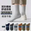 Calcetines de algodón de fibra larga de Xinjiang con doble costura hasta la mitad de la pantorrilla, calcetines de negocios de color liso para otoño e invierno, calcetines de algodón para hombres y mujeres, transpirables y absorbentes del sudor, en stock para venta al por mayor