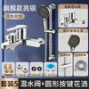 Interruptor giratorio para agua caliente y fría, grifo de ducha de dos en uno para agua caliente y fría, ducha de baño presurizada, válvula mezcladora triple oculta